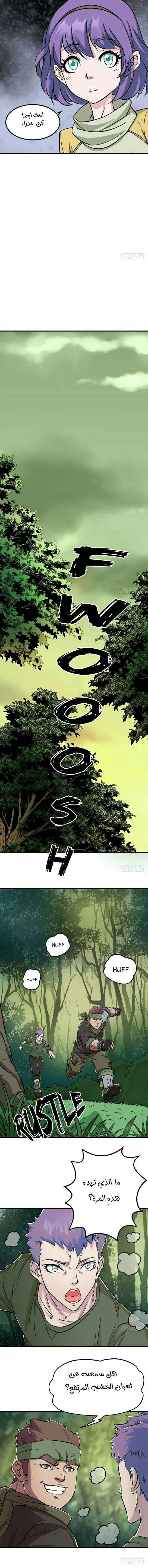 Read The Dark Hunter AR Manga Online