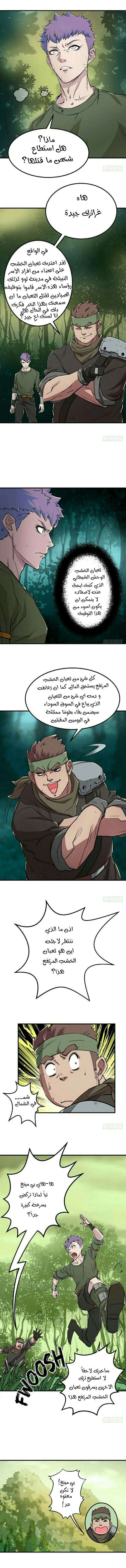 Read The Dark Hunter AR Manga Online