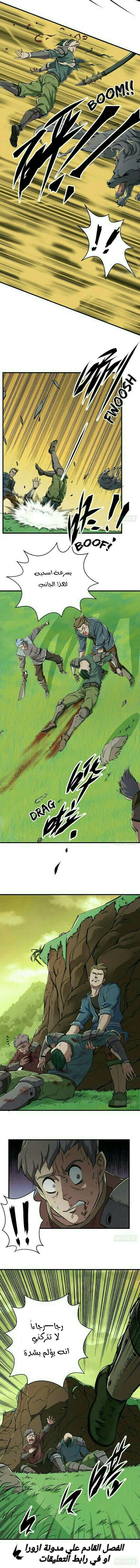 Read The Dark Hunter AR Manga Online