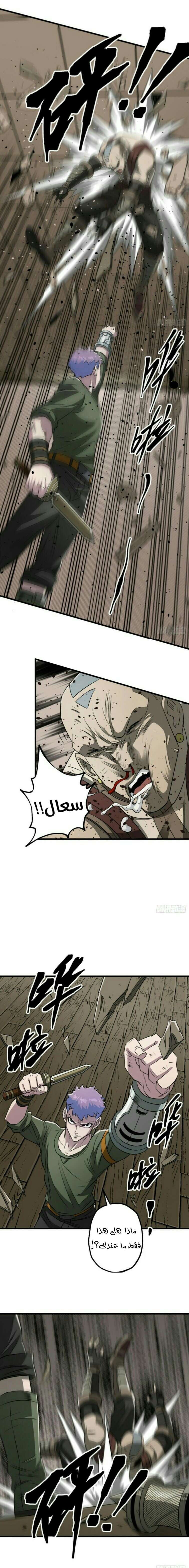 Read The Dark Hunter AR Manga Online