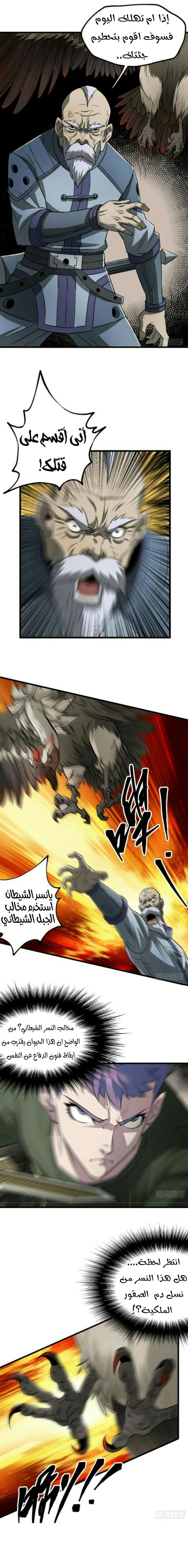 Read The Dark Hunter AR Manga Online