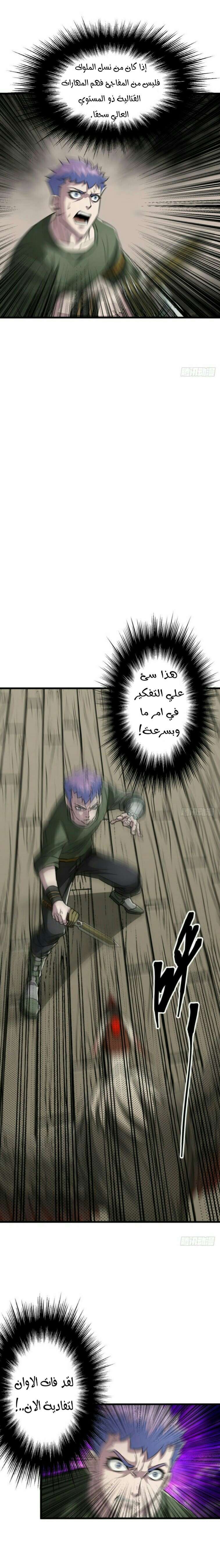 Read The Dark Hunter AR Manga Online