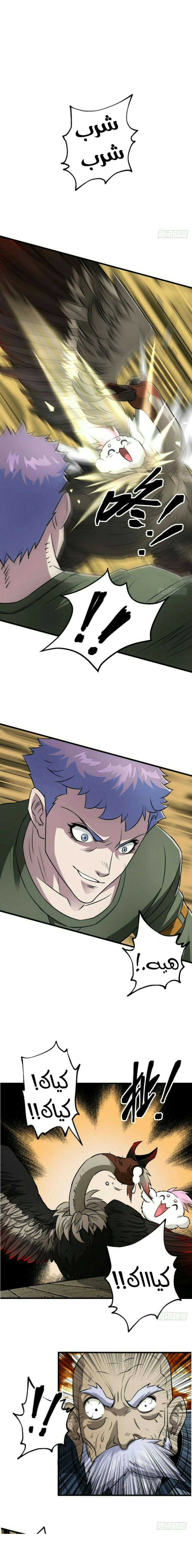 Read The Dark Hunter AR Manga Online