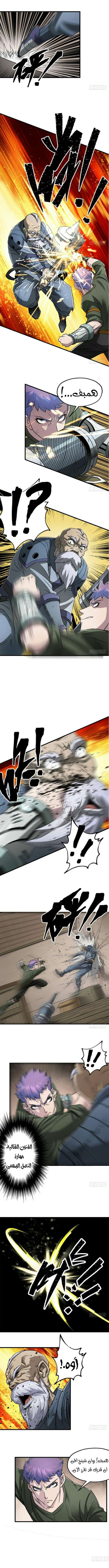 Read The Dark Hunter AR Manga Online