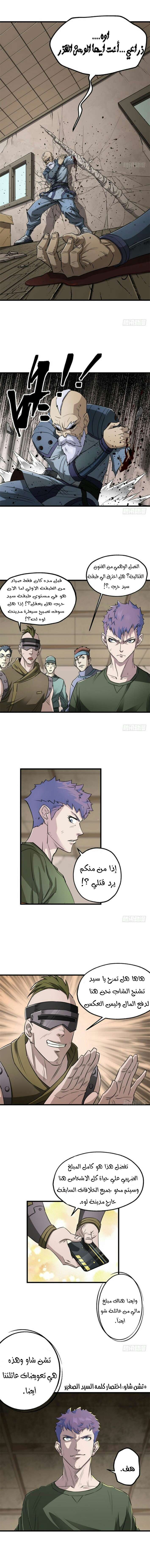 Read The Dark Hunter AR Manga Online