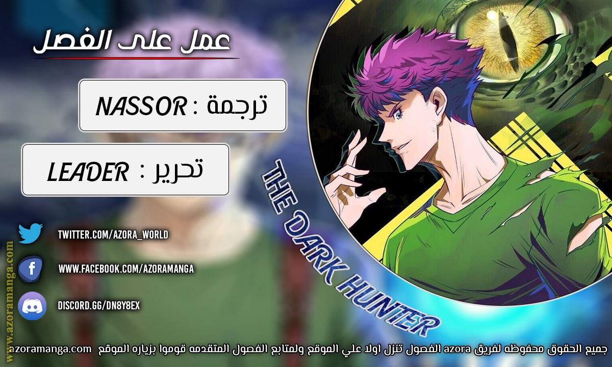 Read The Dark Hunter AR Manga Online