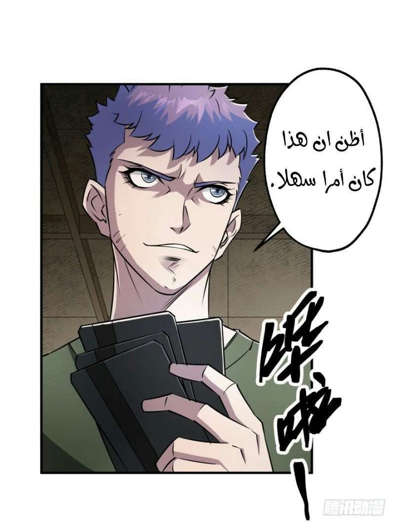 Read The Dark Hunter AR Manga Online