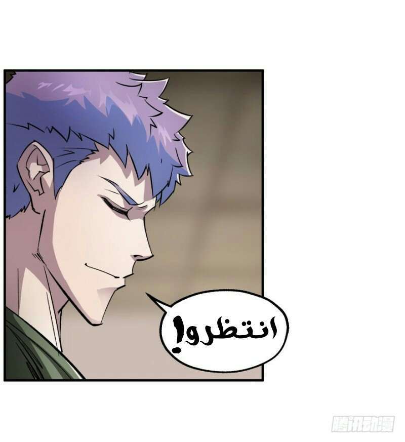 Read The Dark Hunter AR Manga Online