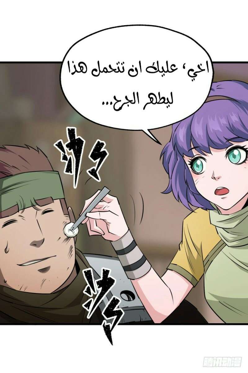 Read The Dark Hunter AR Manga Online