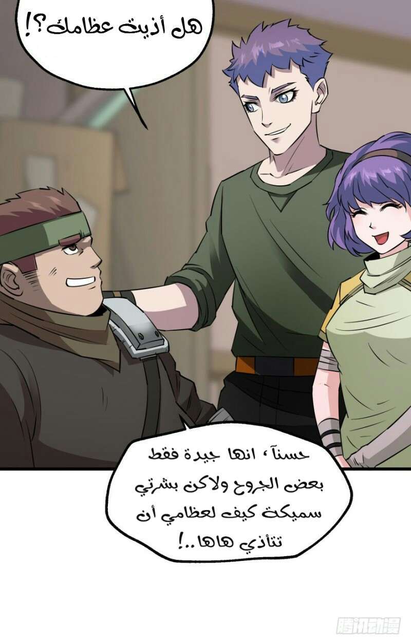 Read The Dark Hunter AR Manga Online