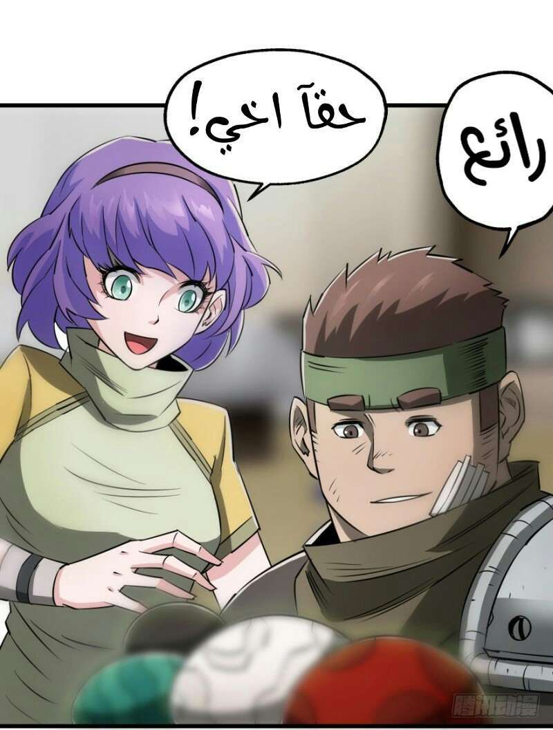 Read The Dark Hunter AR Manga Online