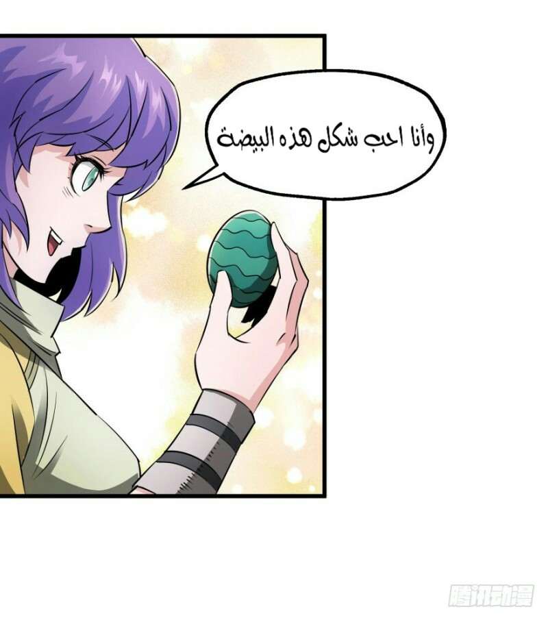 Read The Dark Hunter AR Manga Online