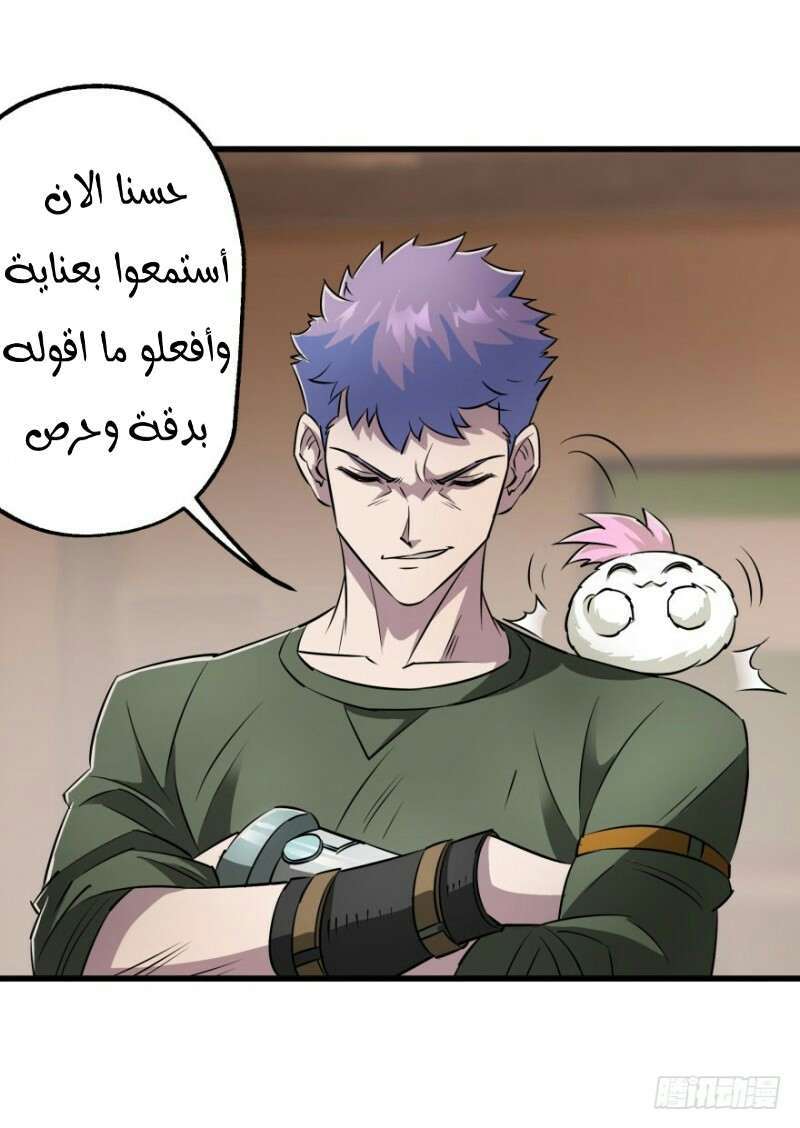 Read The Dark Hunter AR Manga Online