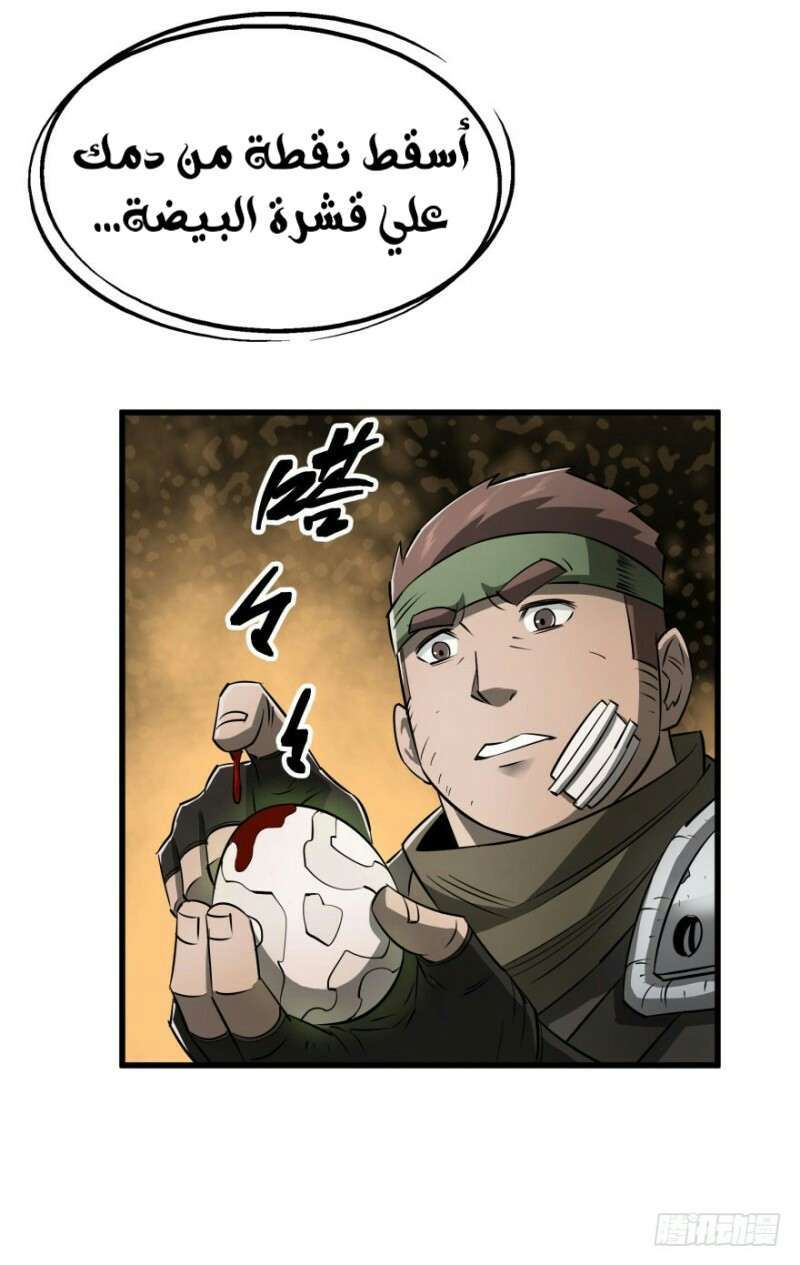 Read The Dark Hunter AR Manga Online