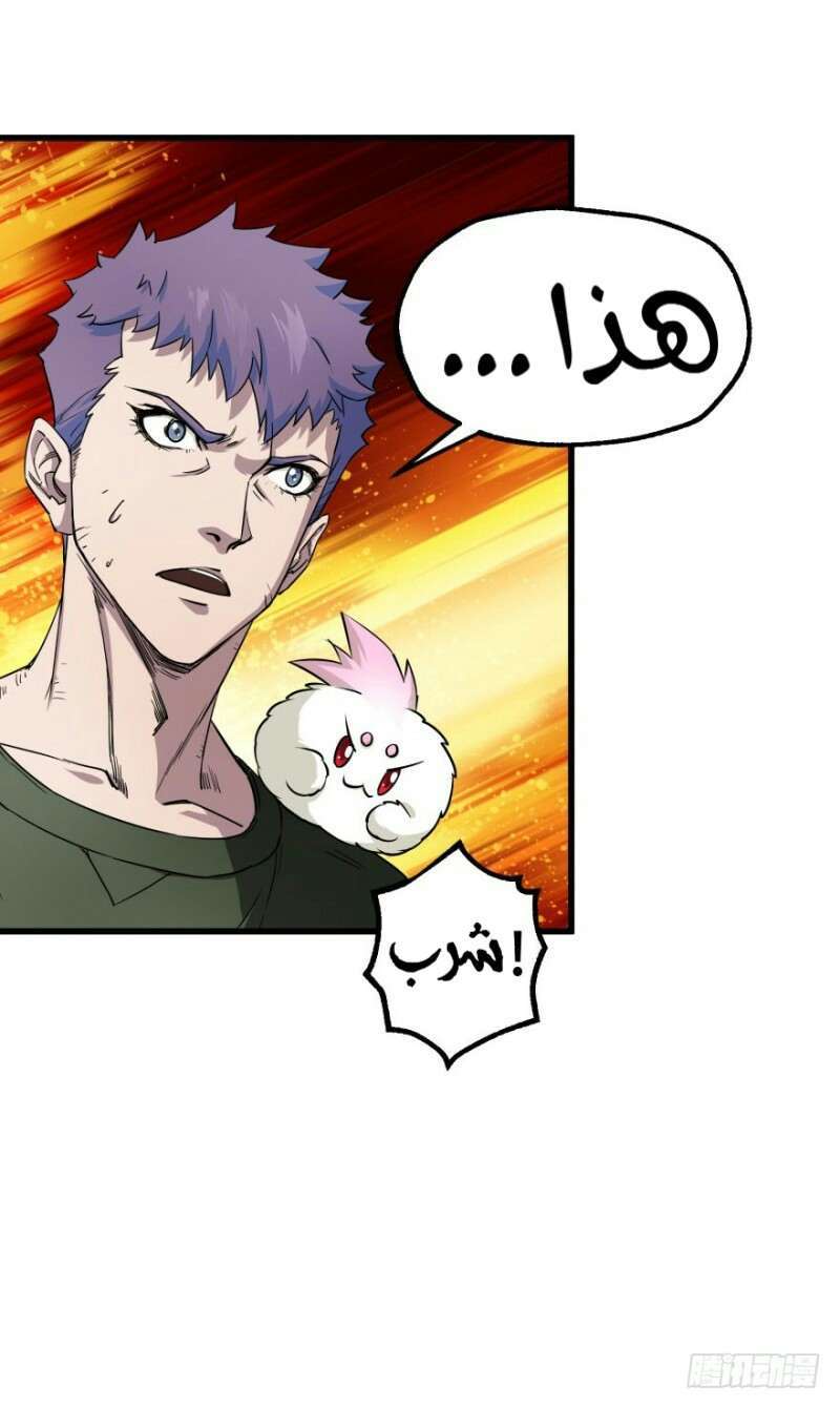 Read The Dark Hunter AR Manga Online