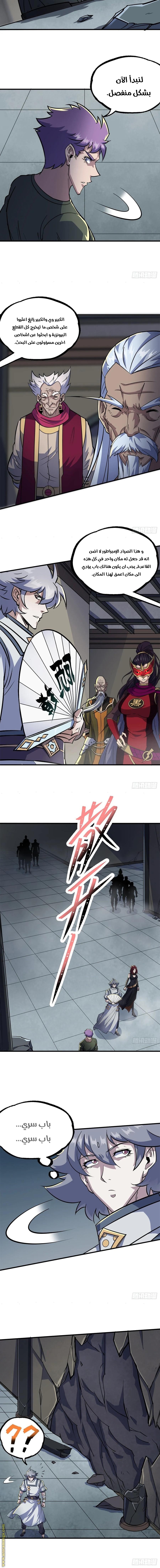 Read The Dark Hunter AR Manga Online