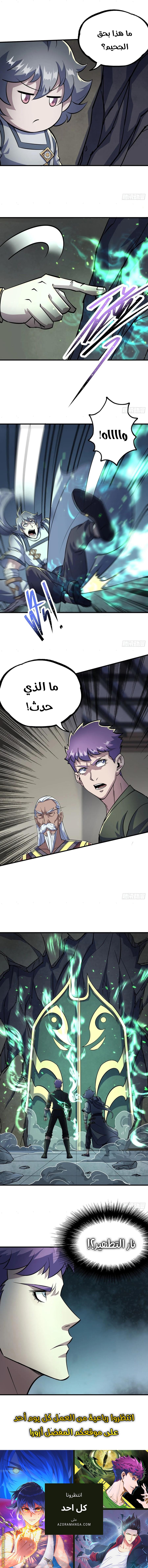Read The Dark Hunter AR Manga Online