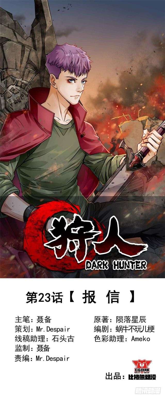 Read The Dark Hunter AR Manga Online