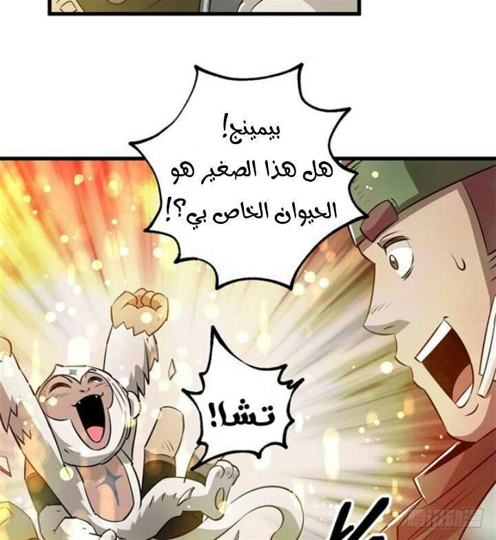 Read The Dark Hunter AR Manga Online