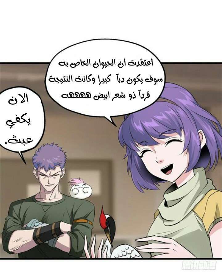 Read The Dark Hunter AR Manga Online