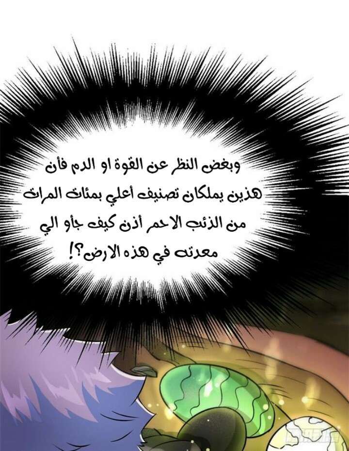 Read The Dark Hunter AR Manga Online