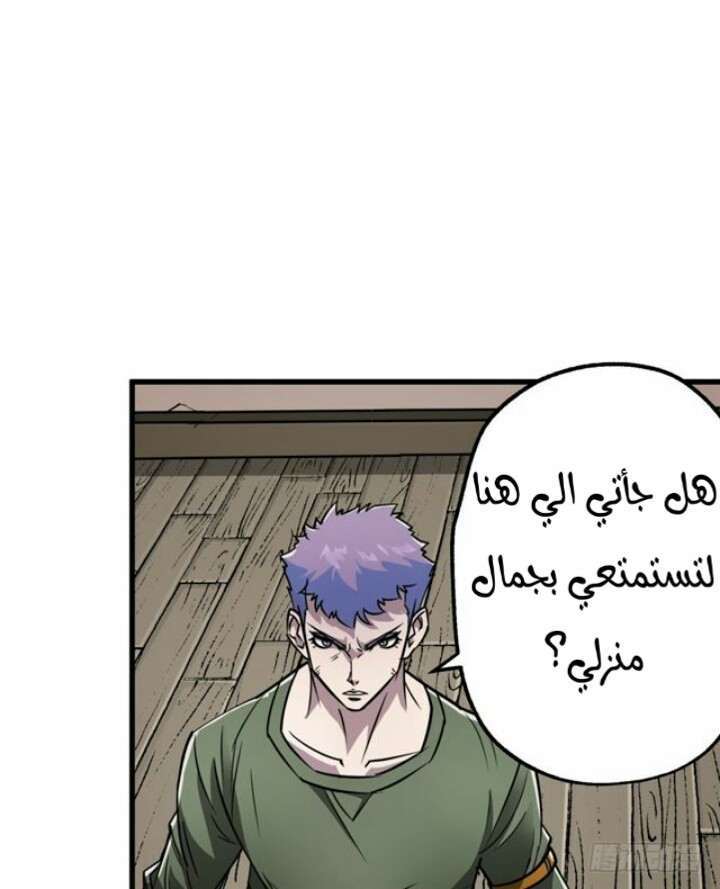 Read The Dark Hunter AR Manga Online