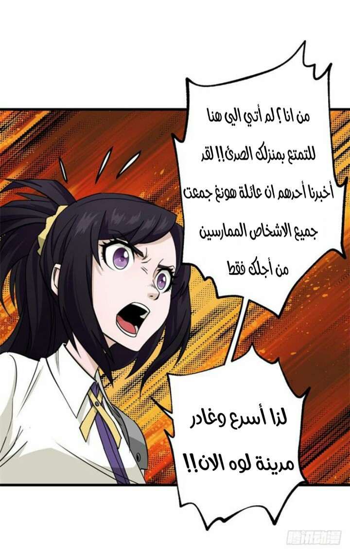 Read The Dark Hunter AR Manga Online