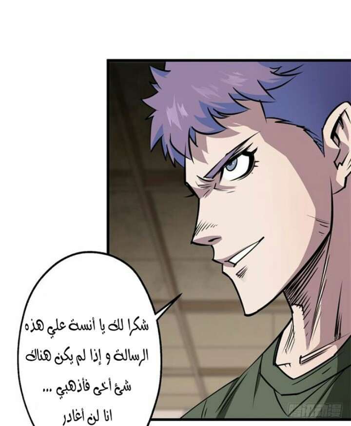 Read The Dark Hunter AR Manga Online