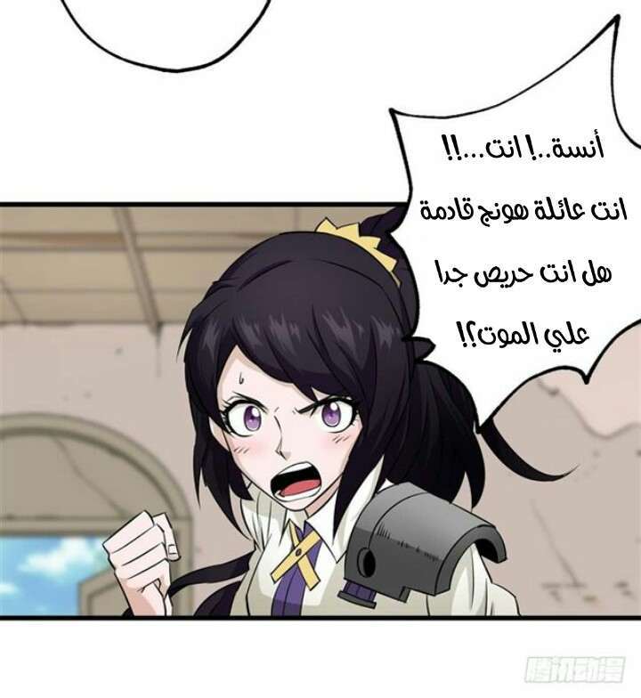 Read The Dark Hunter AR Manga Online