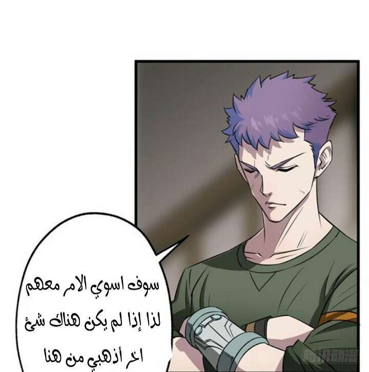 Read The Dark Hunter AR Manga Online