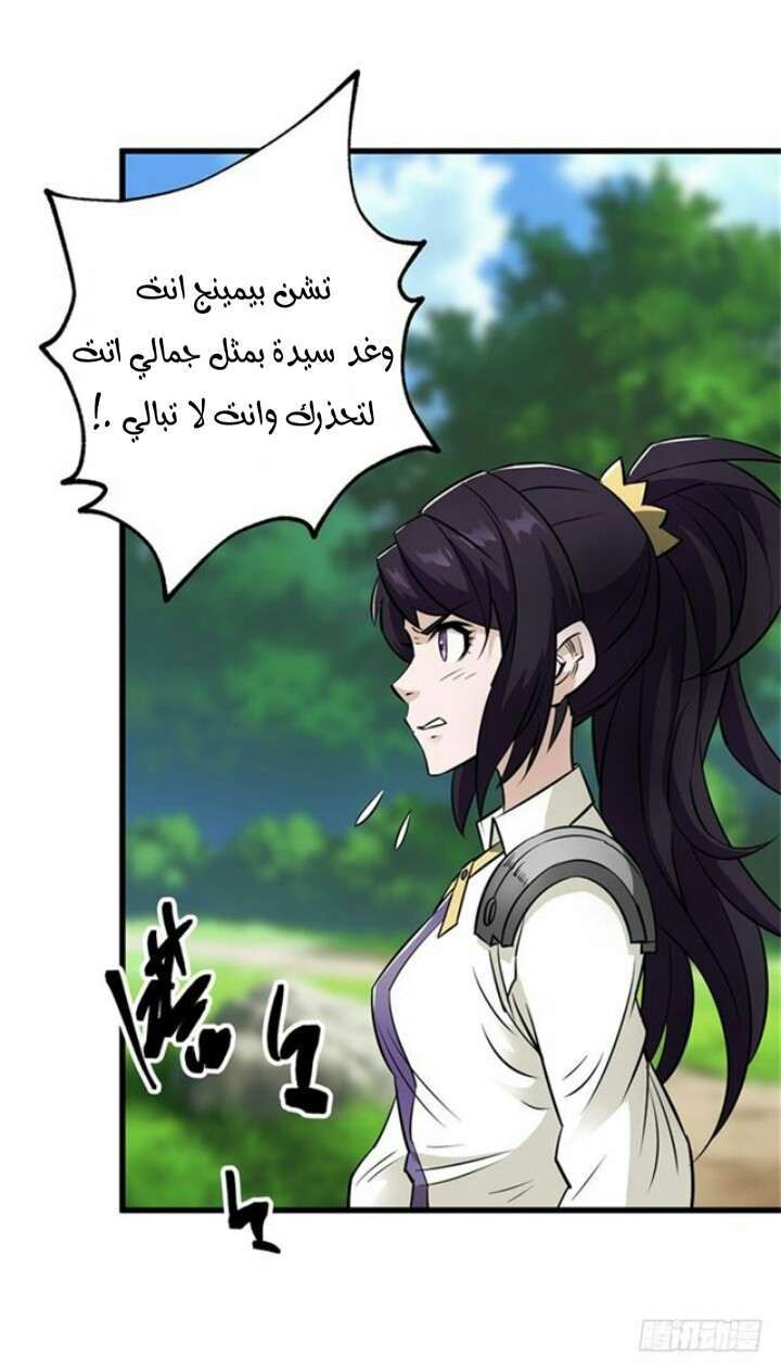 Read The Dark Hunter AR Manga Online