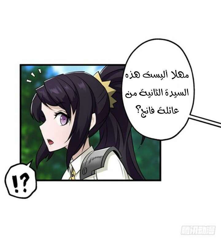 Read The Dark Hunter AR Manga Online