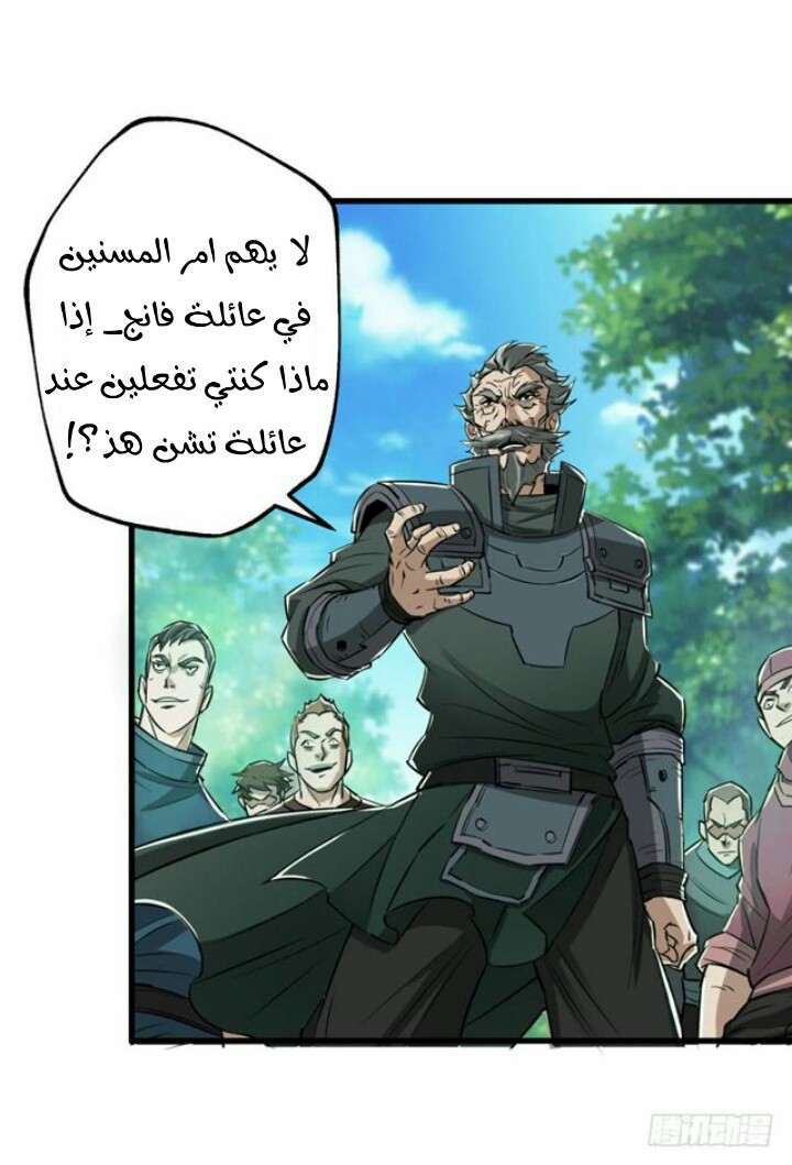 Read The Dark Hunter AR Manga Online