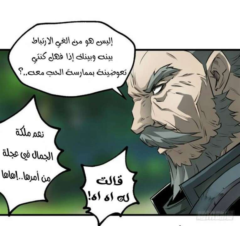 Read The Dark Hunter AR Manga Online