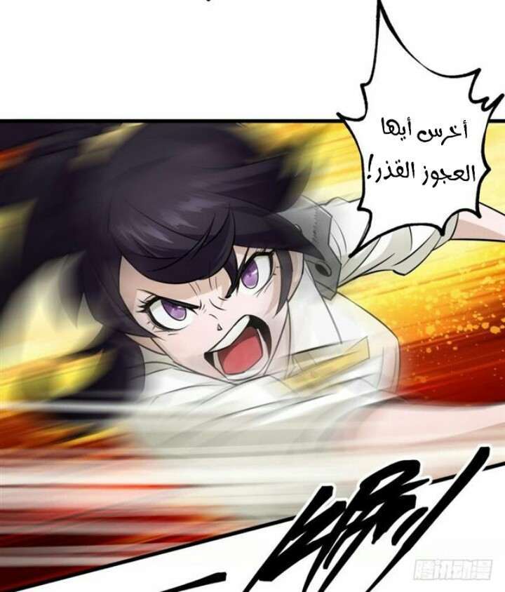 Read The Dark Hunter AR Manga Online