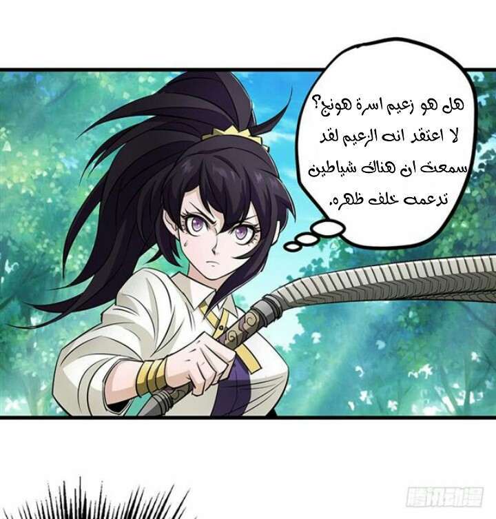 Read The Dark Hunter AR Manga Online