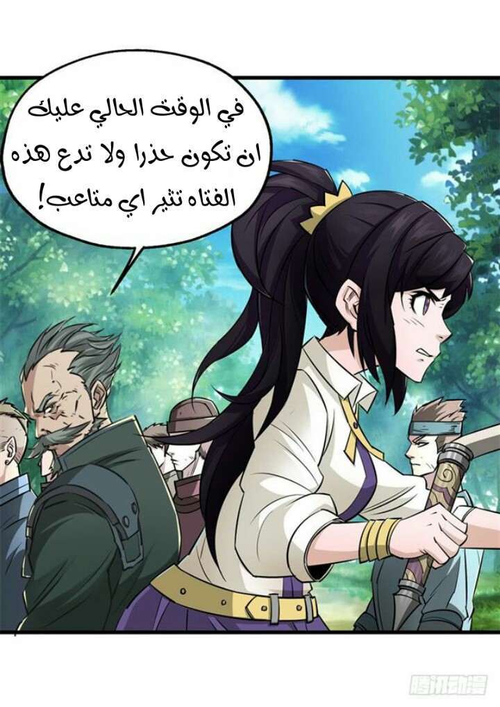 Read The Dark Hunter AR Manga Online