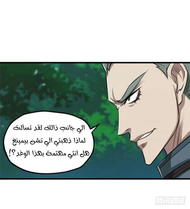 Read The Dark Hunter AR Manga Online