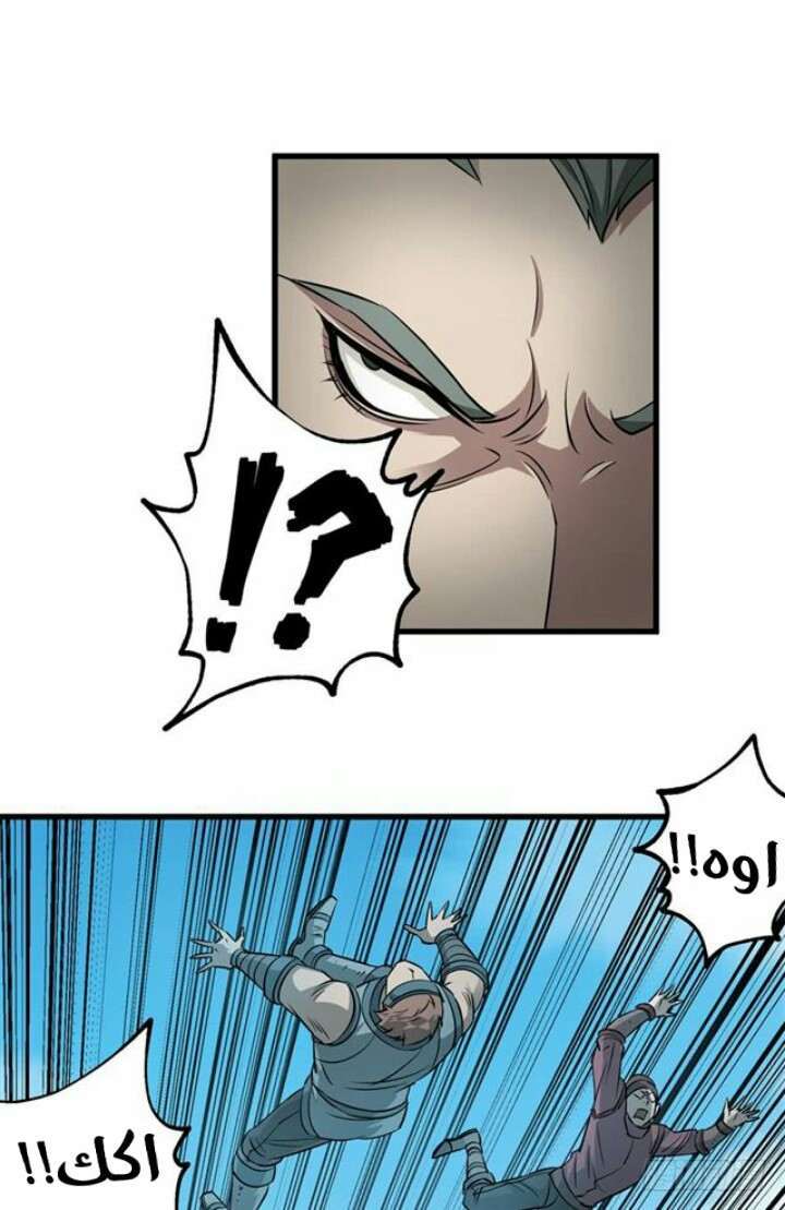 Read The Dark Hunter AR Manga Online