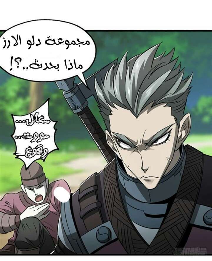 Read The Dark Hunter AR Manga Online