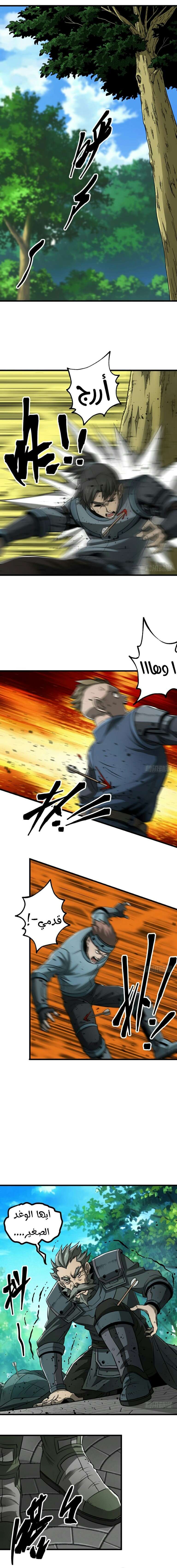 Read The Dark Hunter AR Manga Online