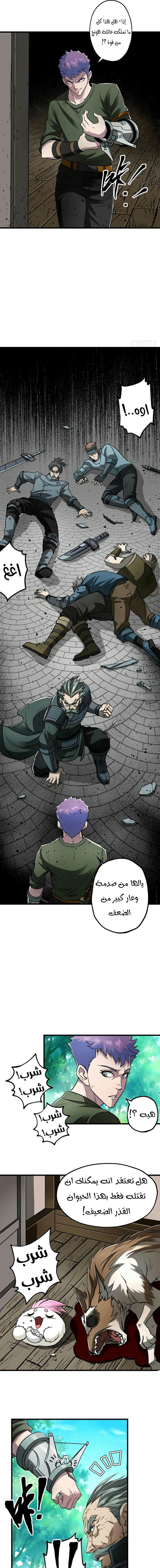 Read The Dark Hunter AR Manga Online