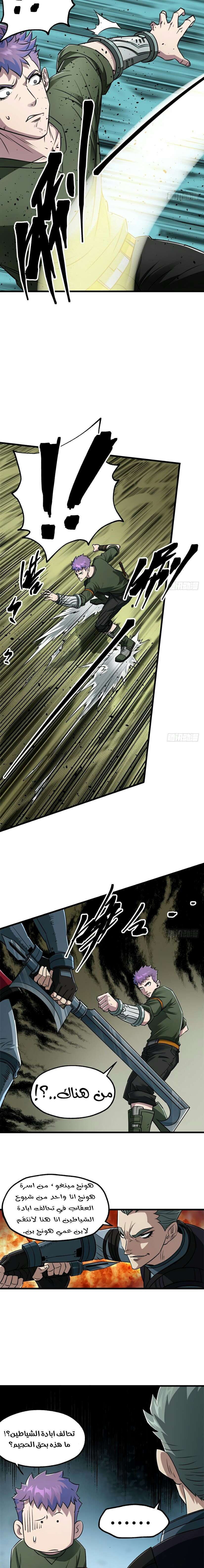 Read The Dark Hunter AR Manga Online