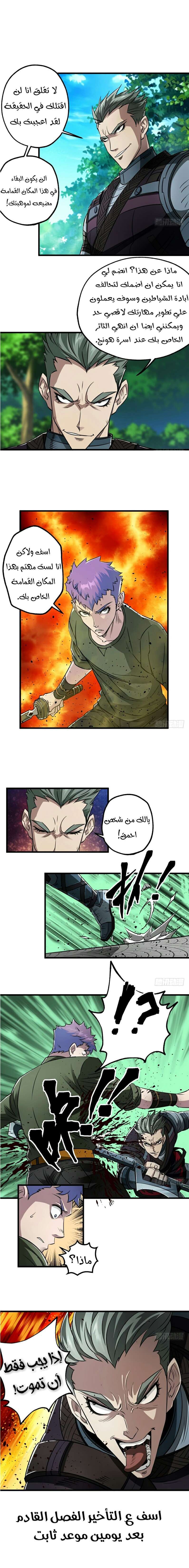 Read The Dark Hunter AR Manga Online