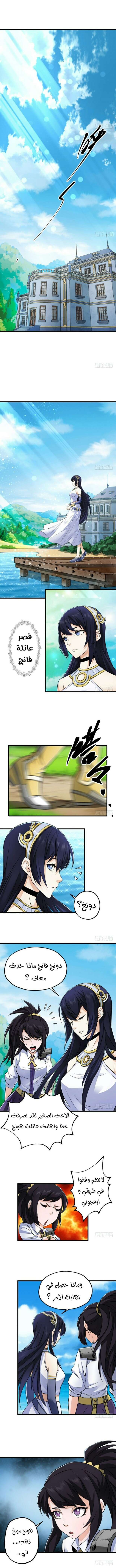 Read The Dark Hunter AR Manga Online