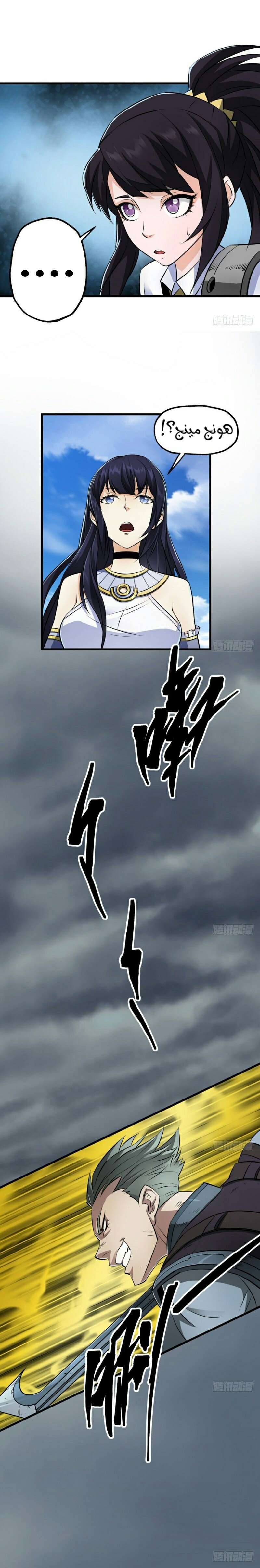 Read The Dark Hunter AR Manga Online