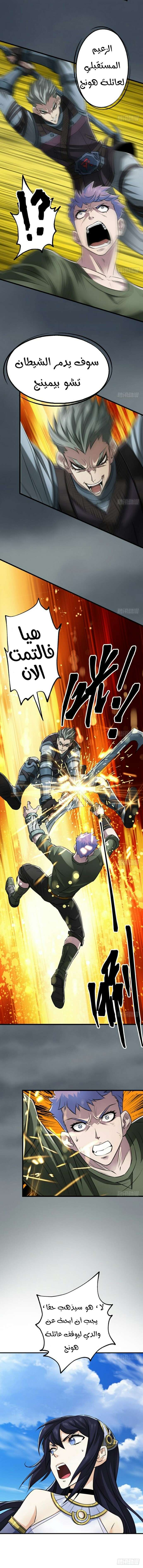 Read The Dark Hunter AR Manga Online