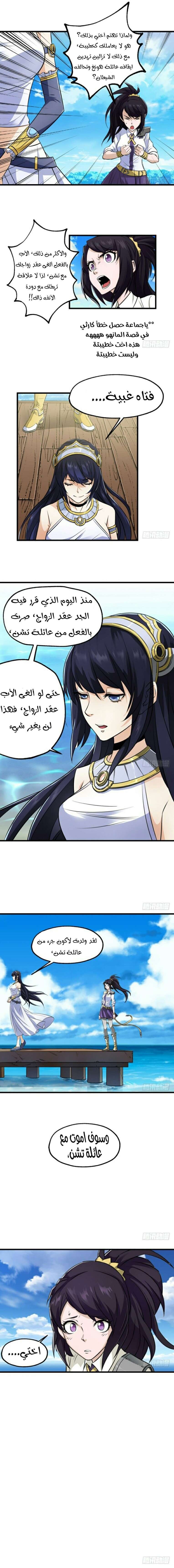 Read The Dark Hunter AR Manga Online