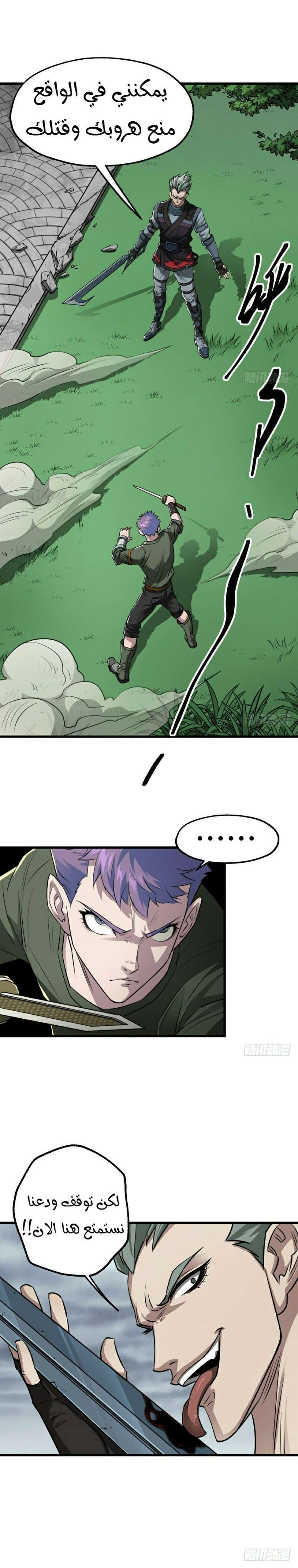 Read The Dark Hunter AR Manga Online