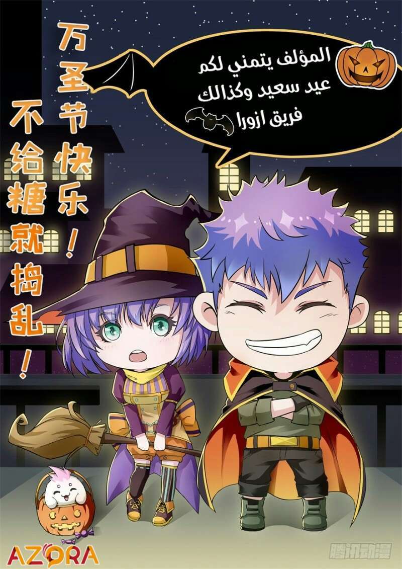 Read The Dark Hunter AR Manga Online